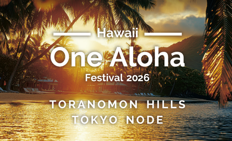 虎ノ門ヒルズ One Aloha Festival 出演決定！